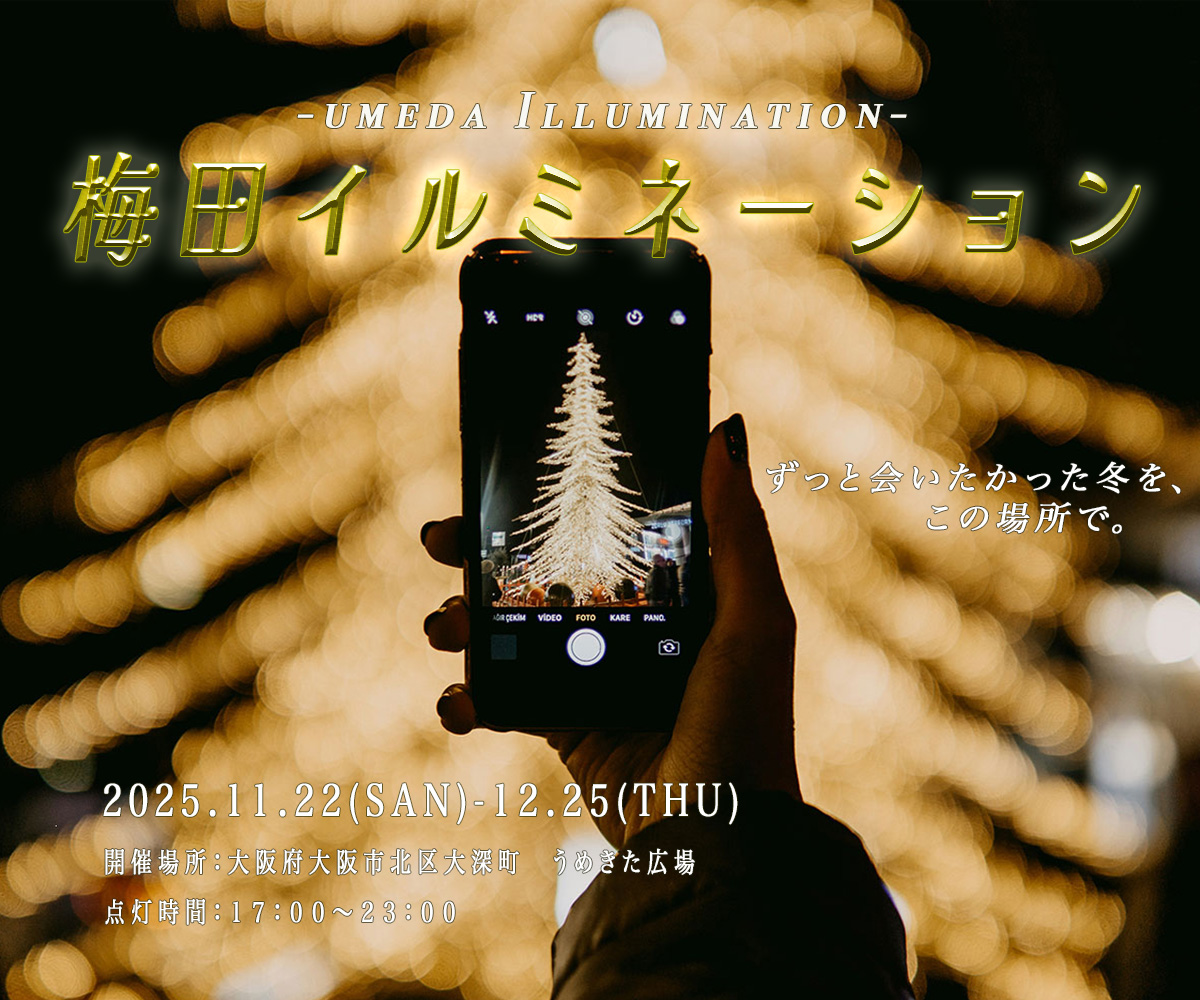 イルミネーションバナー